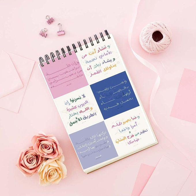 Daily Planner With Trendy Design