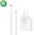Huawei CP81 USB-C PD 65W Wall Charger With USB-C Cable (EU)