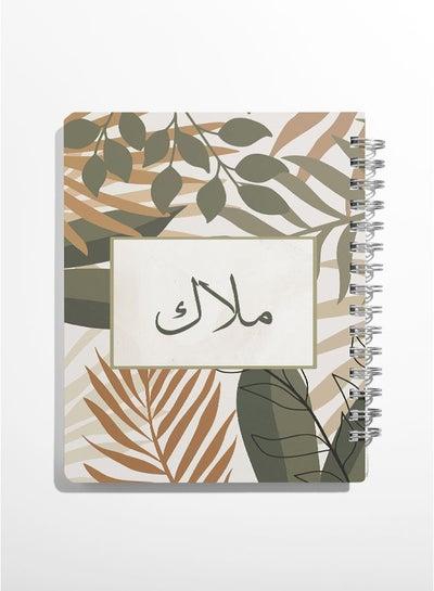 Spiral Pocket Notebook Arabic Name Malaak for school, study, work, business 10x15cm taking with 50 sheets