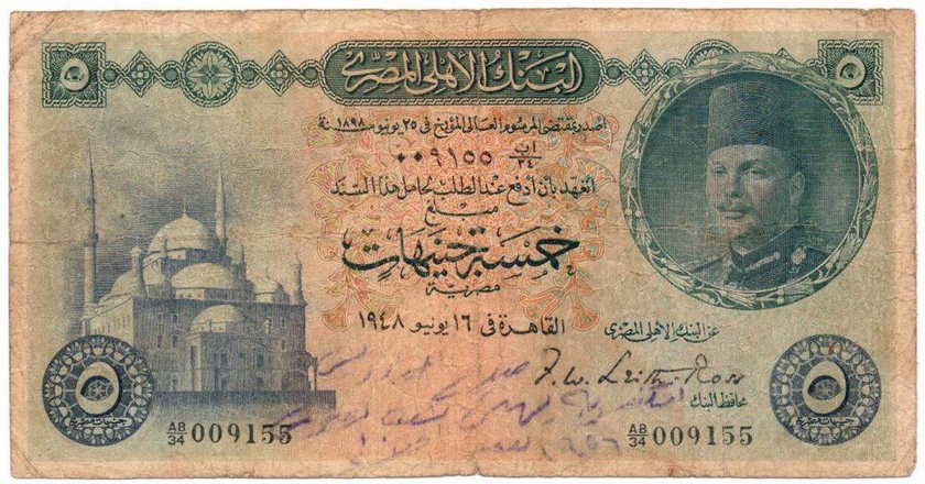 خمسة جنيهات الملك فاروق الاول 1948 رقم 34
