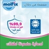Molfix 3D Midi Diapers - Size 3 - 80 Pcs