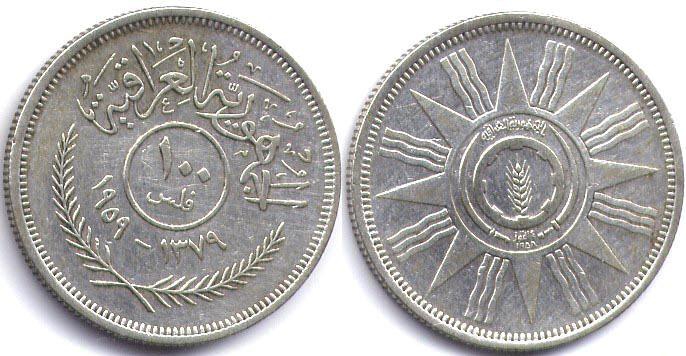 Iraqi first coin issued in the Republic of Iraq in 1959, one hundred fils
