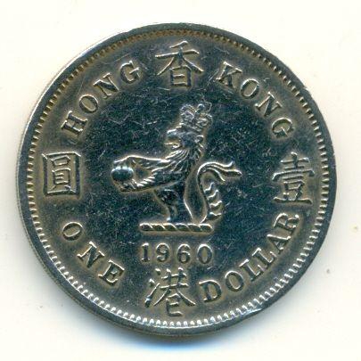 دولار هونج كونج 1960