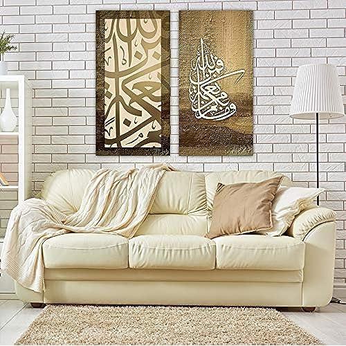 Printed on Canvas Islamic Wall Art with Hidden Wooden Frame, Set of 2 Pieces, 2724666892820