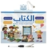 Arabic English Language Reading Book Learning Machine Learning E-book for Children Interactive Voice Reading Machine early Educational Toys Kids Gift