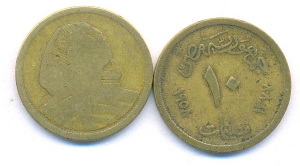 جمهورية مصر - 10 مليمات ابو الهول 1377 - 1958