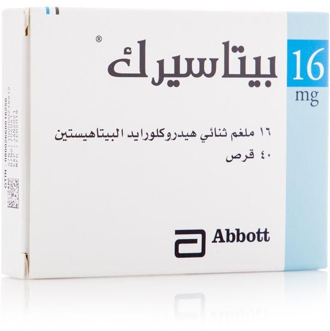 Betaserc 16 Mg, Reduce Vertigo & Motion Sickness - 40 Tablets