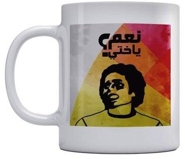 Arabic Quote Pop Art Printed Coffee Mug White/Yellow/Red 350ml