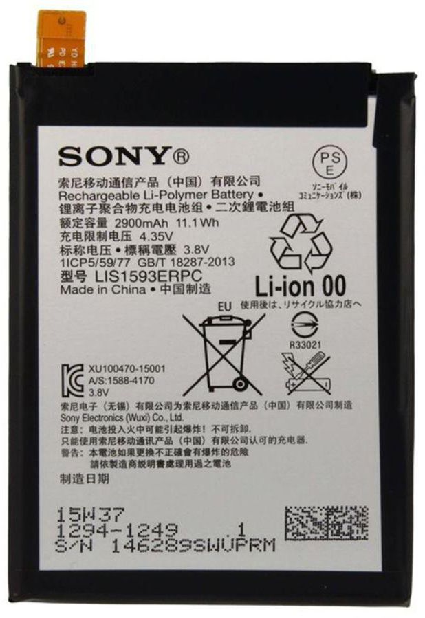 Li-Polymer Battery For Sony Xperia Z5 White