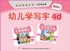 Kids Odonata Chinese Work Book (Learn To Write) - 4D