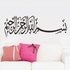 Muslim Culture Words, Quotes, Letters & Numbers Carved Wall To Stick Bedroom Living Room Personality Creative Background Decoration Sticker