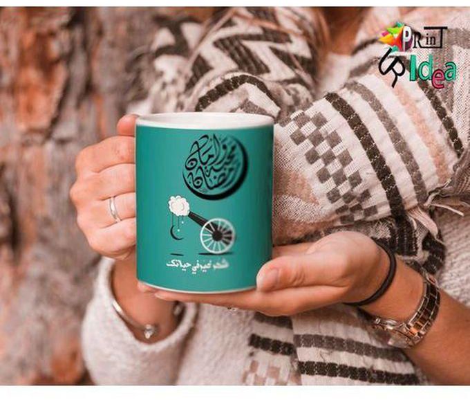 Ramadan Kareem Ceramic Mug - 325 Ml