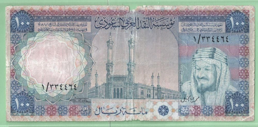 Saudi Riyals 1976-1977 Issue Pick 20 King Khaled Prefix 1