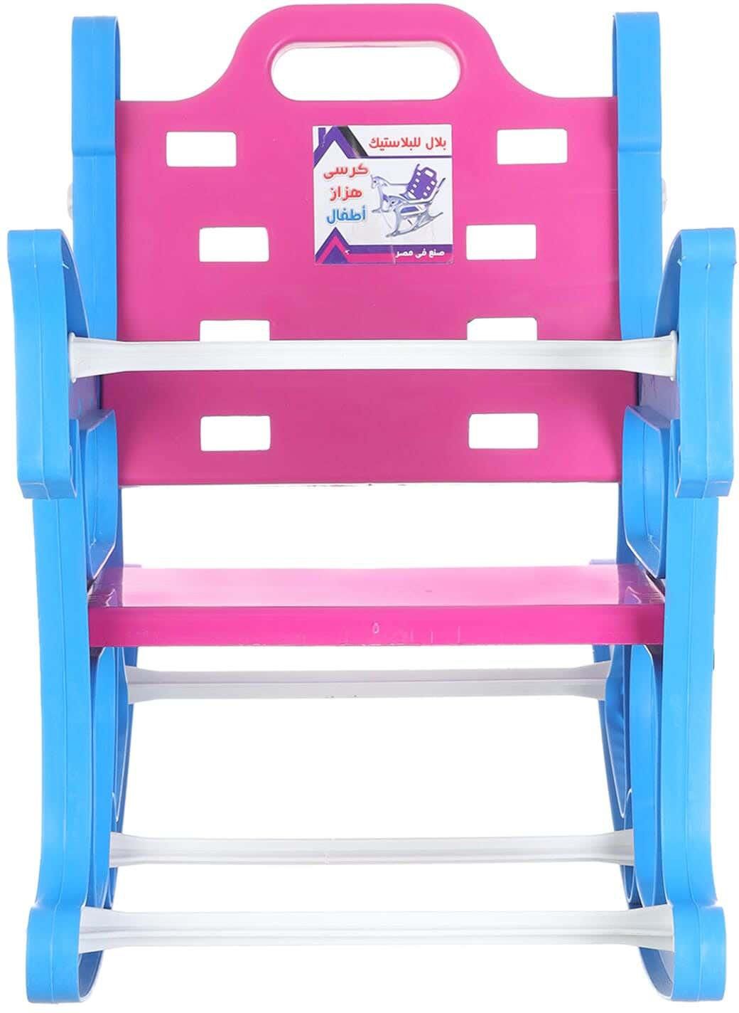 Get Bilal Plast Plastic Rocking Chair For Children, 50×60 Cm with best offers | Raneen.com