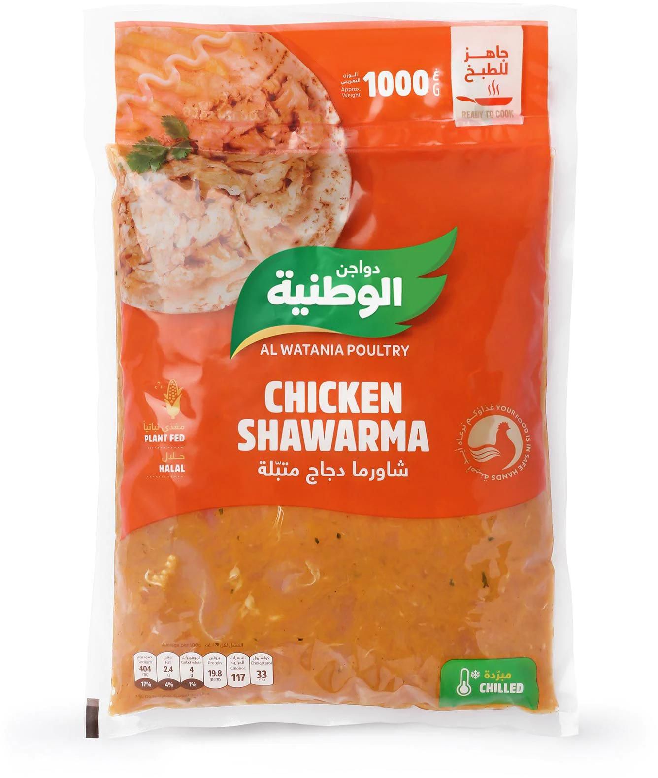 Alwatania poultry chilled marinated chicken shawarma 1000 g