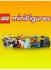 LEGO Minifigures Online - Figures Pack Key CD-KEY GLOBAL