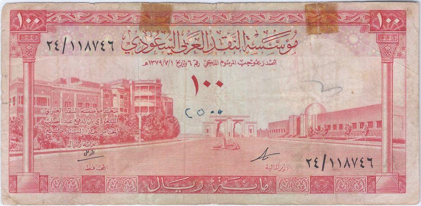 Saudi 100 Riyals,P-10b,1379AH/1961-First Issue-