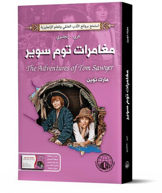 The Adventures Of Tom Sawyer Book