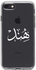 غطاء حماية واق لهاتف أبل آيفون 8 بطبعة اسم "هند"