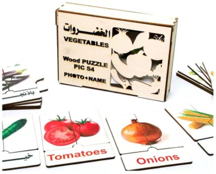 Arabic & English Wooden Vegetables Educational Puzzle