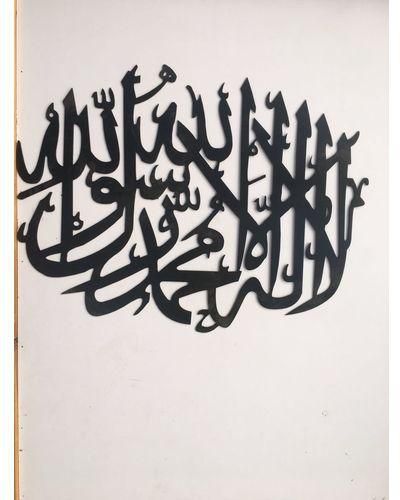 Cuttwood Wood Art Frame - Quranic Shapes