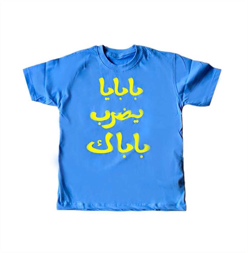Geeqshop Babaya T-Shirt For Kids-Baby Blue 6Us