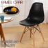 Classic Eames Designer Chair Use for Cafe Restaurant Dining Room (3 Colors)