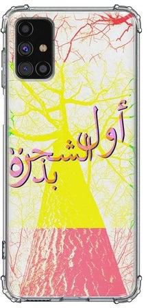 Tree Was Once A Seed Printed Protective Case Cover for Samsung Galaxy M51 Multicolour