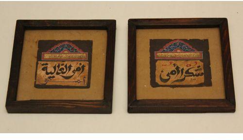 ElMaleka mdjumia7- Set of 2 Arabic Handwritten Frames