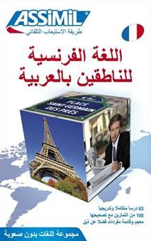 Francais Pour les Arabophones