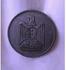 عملة قرش مصري 10 قديم 1967