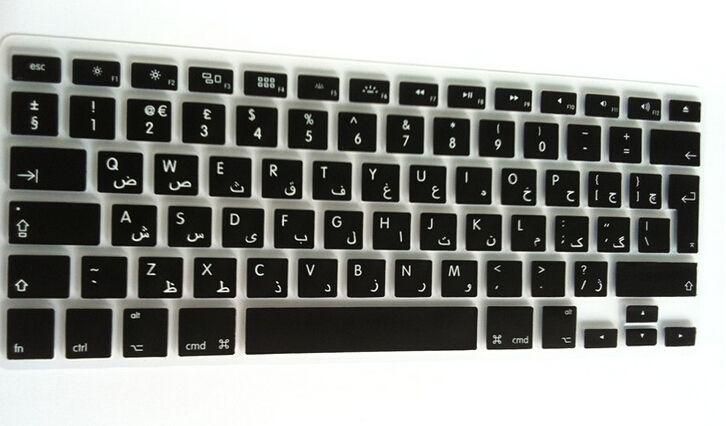 English and Arabic Keyboard Protector for Macbook Pro