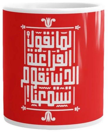 Printed Ceramic Coffee Mug White/Red