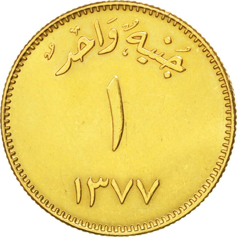 سعر ومواصفات جنيه ذهب صدر في عهد الملك سعود بن عبدالعزيز عام 1377 هجري