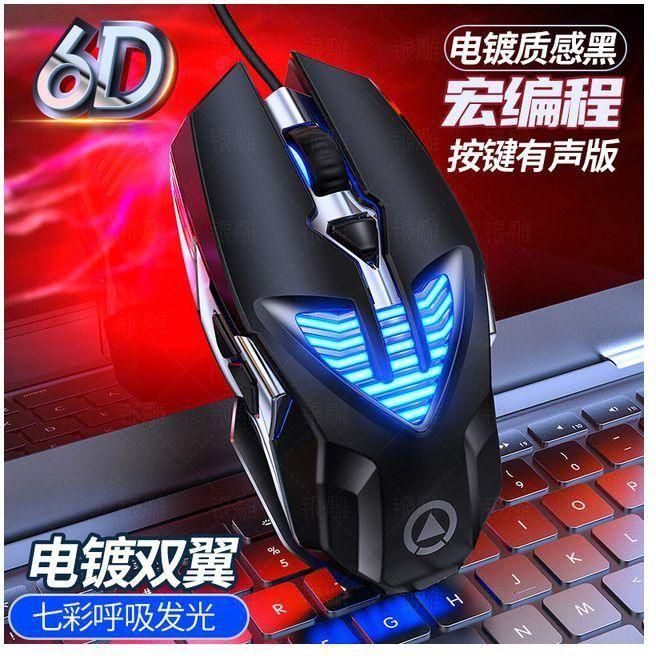 New Silver Eagle G4 Mechanical Gaming Wired Gaming Mouse