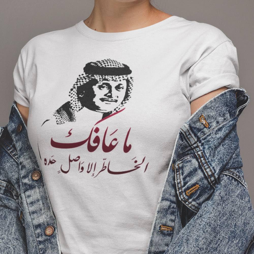 Abdul Majeed Abdullah T-Shirt for Women