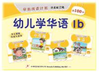 Kids Odonata Chinese Work Book - 1B
