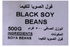 Natures Choice BLACK SOY BEANS 500G